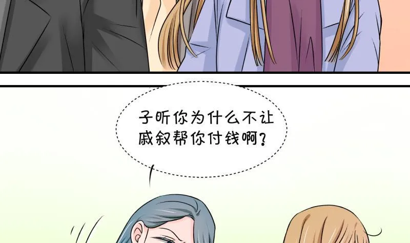第119话 姚舜禹被抛弃 1 第29页