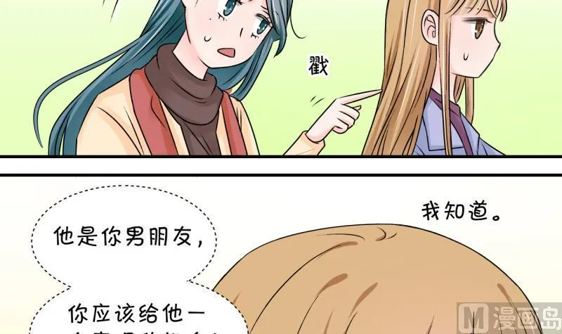 第119话 姚舜禹被抛弃 1 第30页