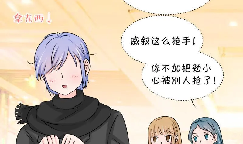 第119话 姚舜禹被抛弃 1 第32页