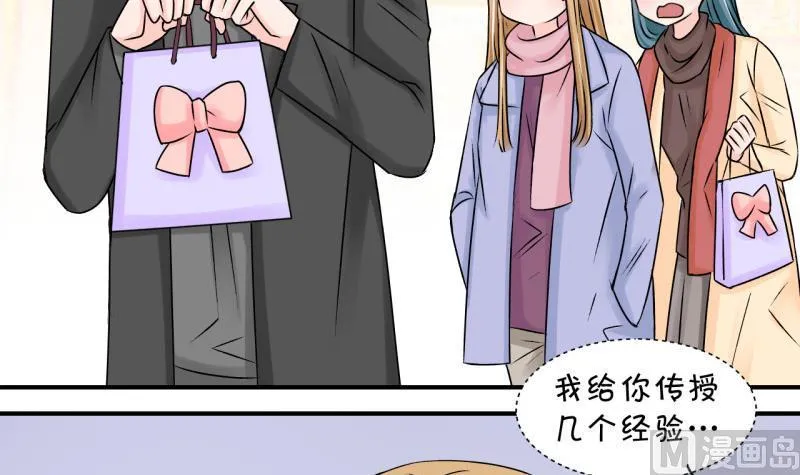第119话 姚舜禹被抛弃 1 第33页