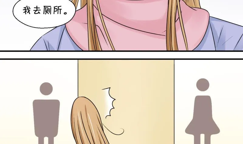 第119话 姚舜禹被抛弃 1 第35页