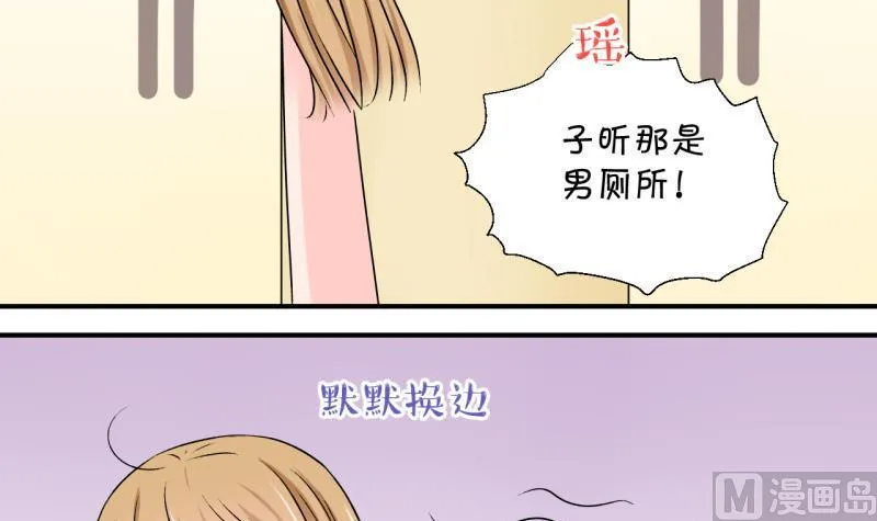 第119话 姚舜禹被抛弃 1 第36页