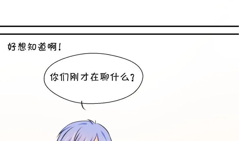 第119话 姚舜禹被抛弃 1 第38页