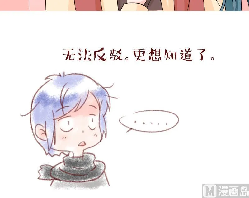 第119话 姚舜禹被抛弃 1 第42页