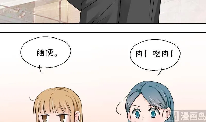 第120话 姚舜禹被抛弃 2 第6页