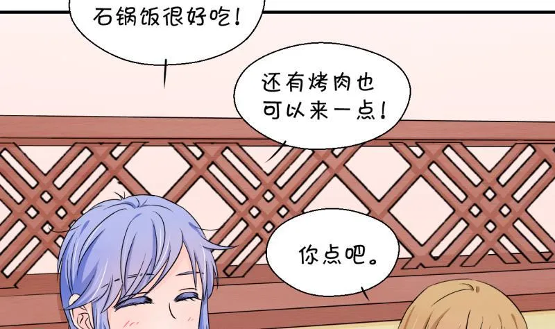 第120话 姚舜禹被抛弃 2 第8页