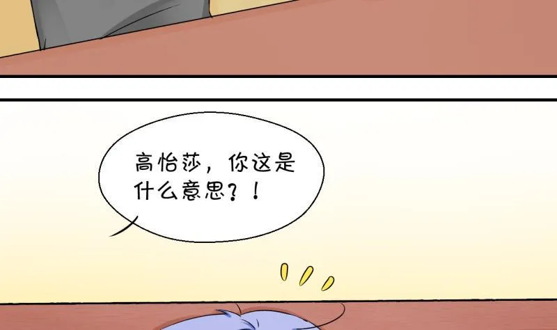 第120话 姚舜禹被抛弃 2 第10页