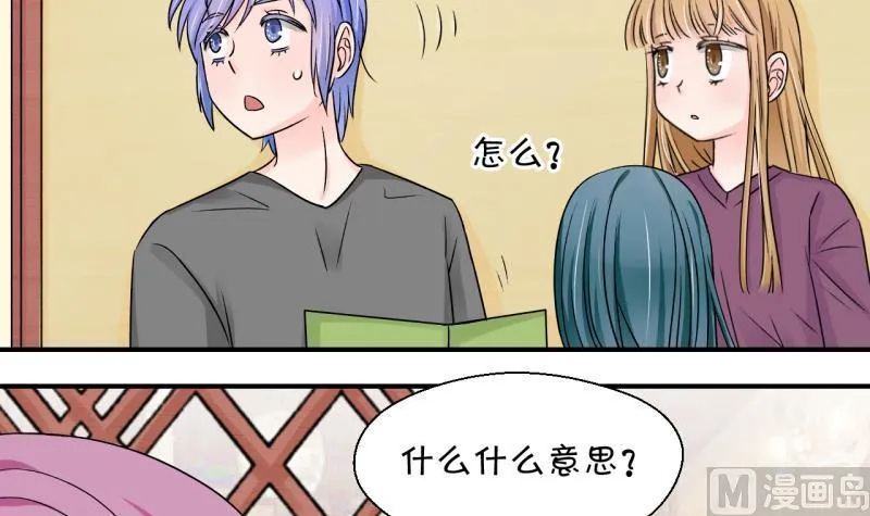 第120话 姚舜禹被抛弃 2 第12页