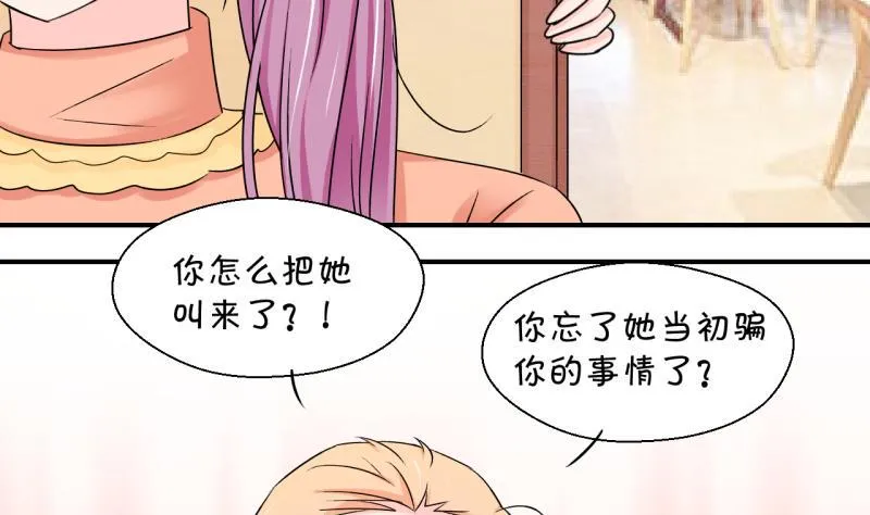 第120话 姚舜禹被抛弃 2 第14页