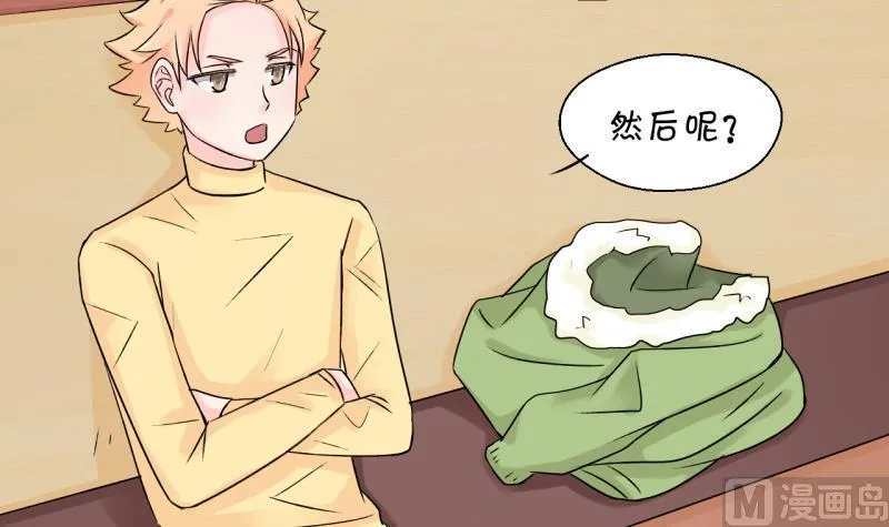 第120话 姚舜禹被抛弃 2 第18页