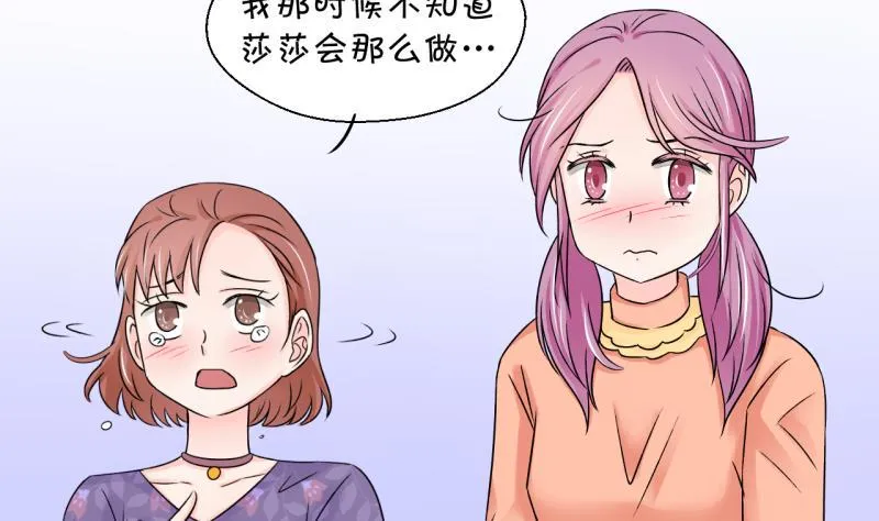 第120话 姚舜禹被抛弃 2 第26页