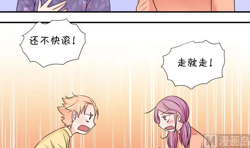 第120话 姚舜禹被抛弃 2 第27页
