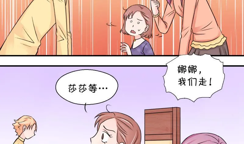 第120话 姚舜禹被抛弃 2 第28页