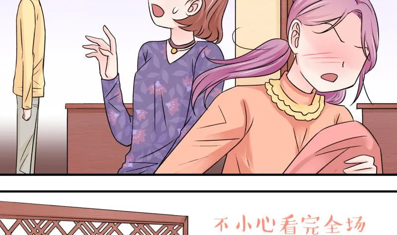第120话 姚舜禹被抛弃 2 第29页