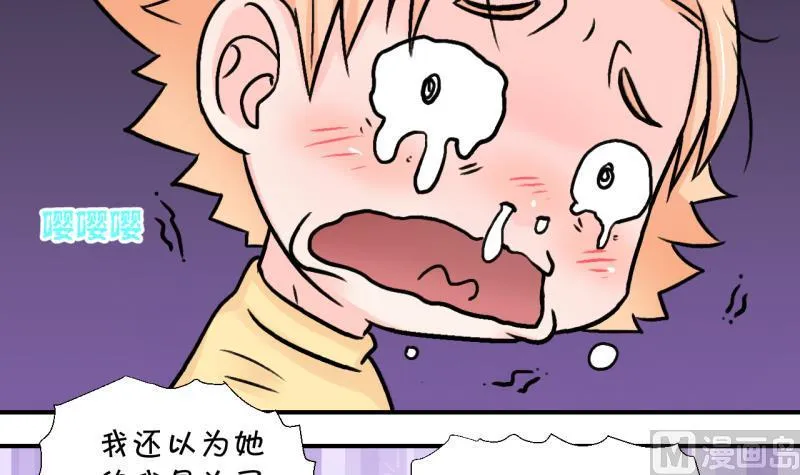 第120话 姚舜禹被抛弃 2 第33页