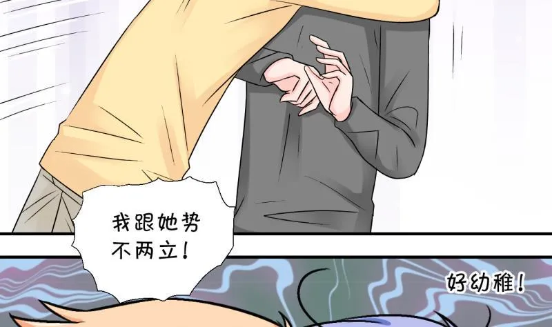 第120话 姚舜禹被抛弃 2 第35页