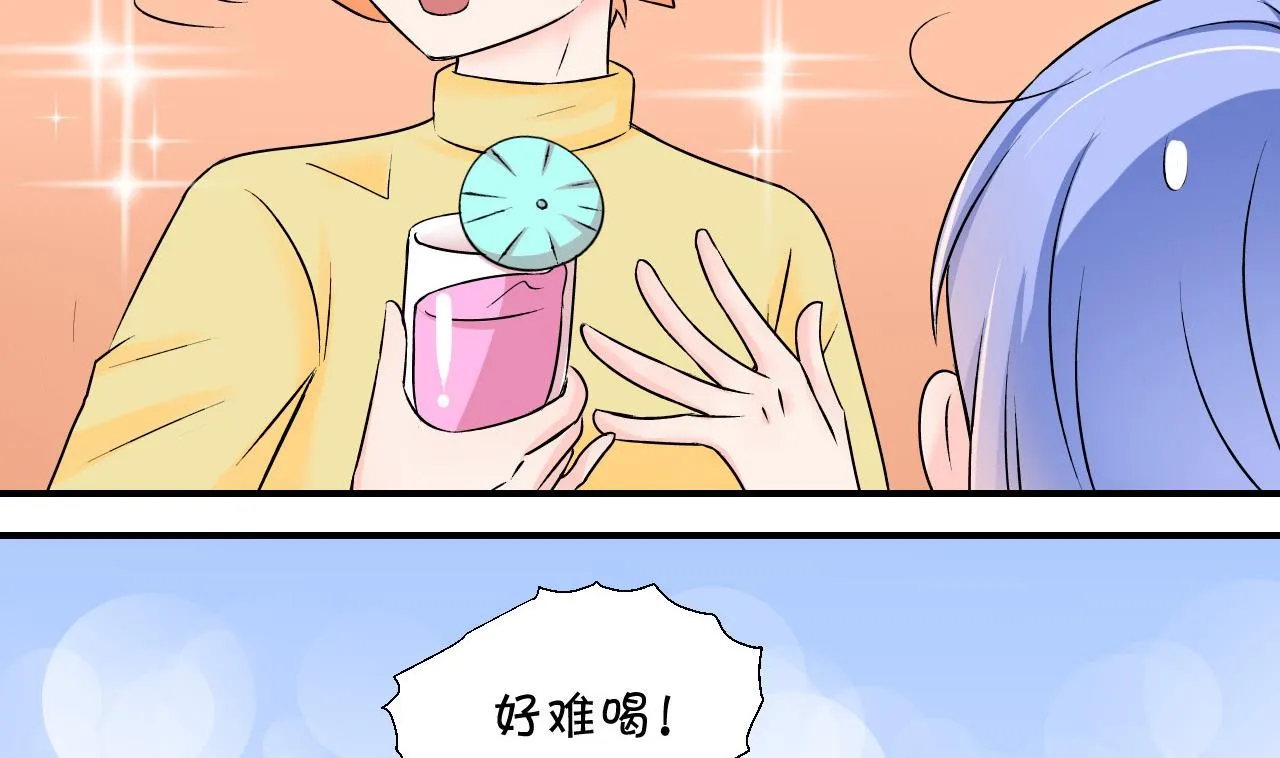 第122话 戚叙他喝醉了 2 第8页