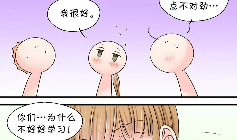 第122话 戚叙他喝醉了 2 第17页