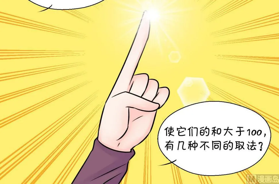 第122话 戚叙他喝醉了 2 第21页