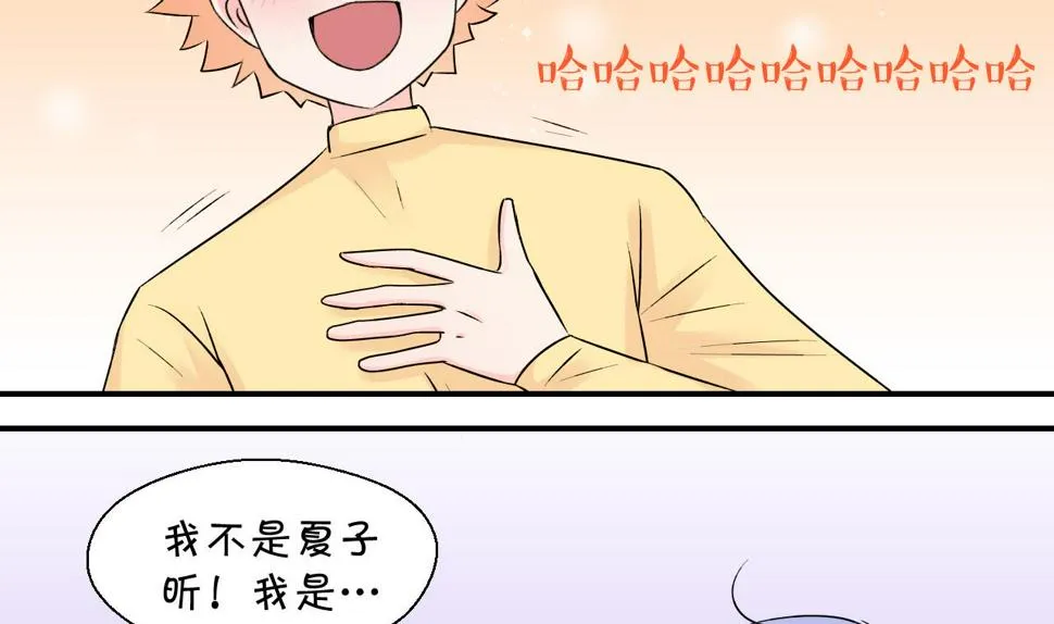 第122话 戚叙他喝醉了 2 第29页