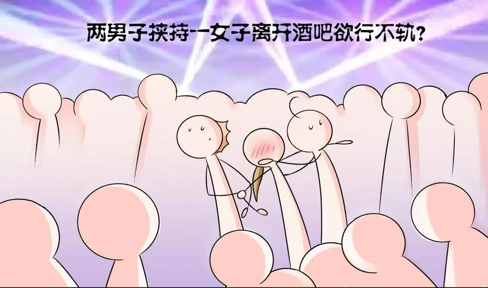 第122话 戚叙他喝醉了 2 第35页