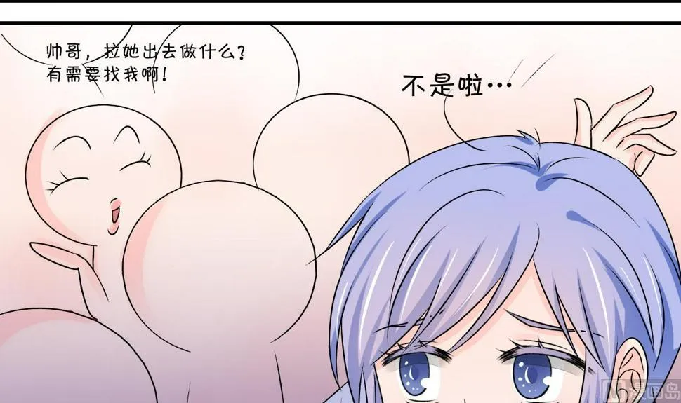 第122话 戚叙他喝醉了 2 第36页