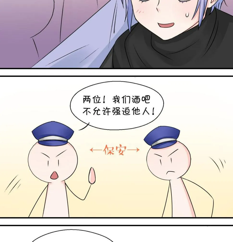 第122话 戚叙他喝醉了 2 第37页