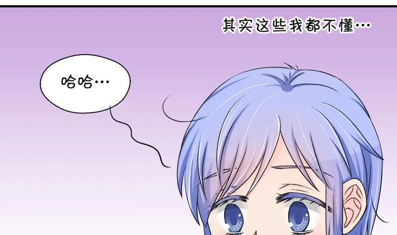 第123话 被戚叙壁咚了 1 第5页