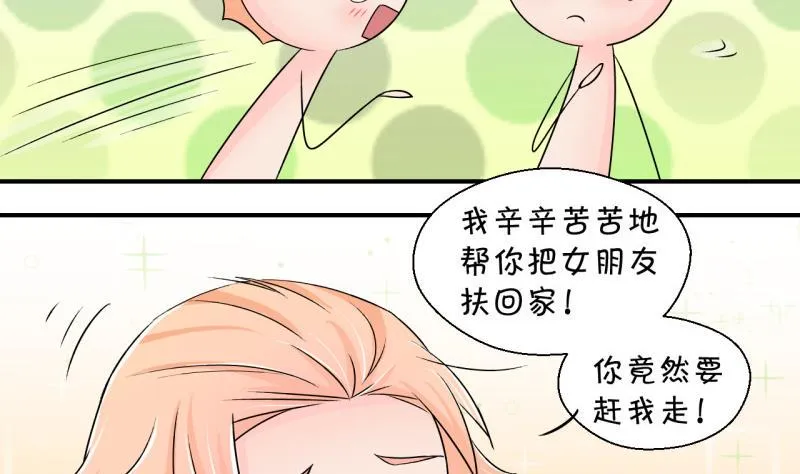 第123话 被戚叙壁咚了 1 第13页