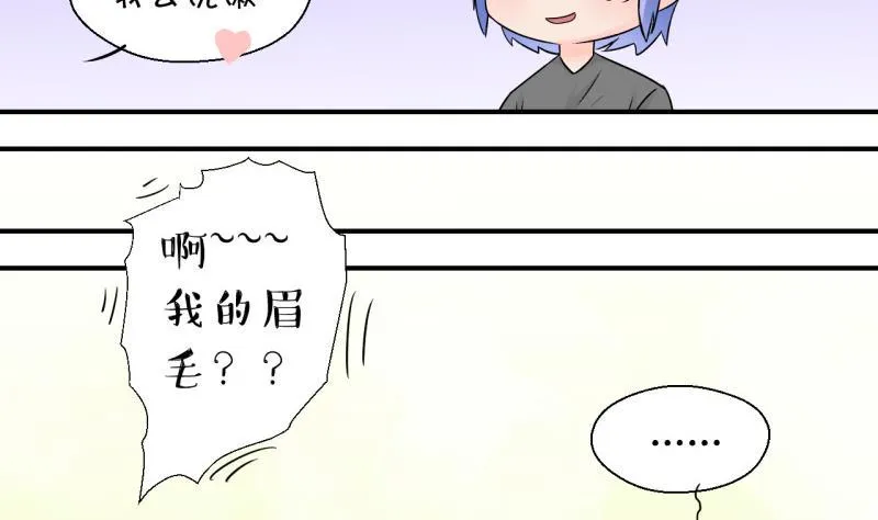 第123话 被戚叙壁咚了 1 第17页