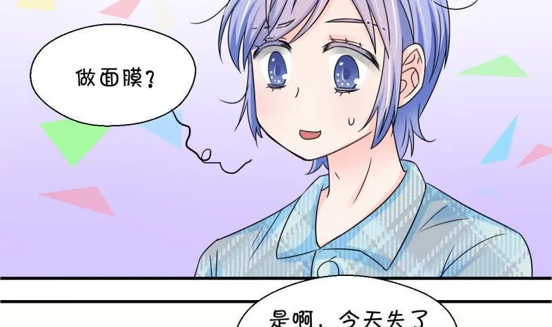 第123话 被戚叙壁咚了 1 第23页