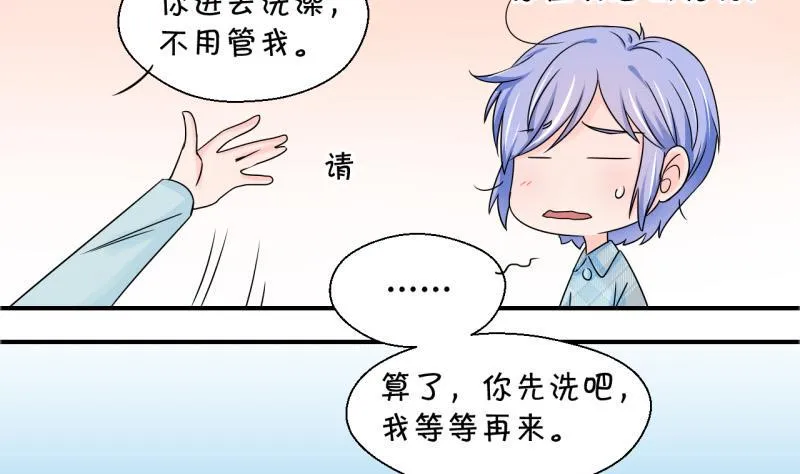 第123话 被戚叙壁咚了 1 第25页