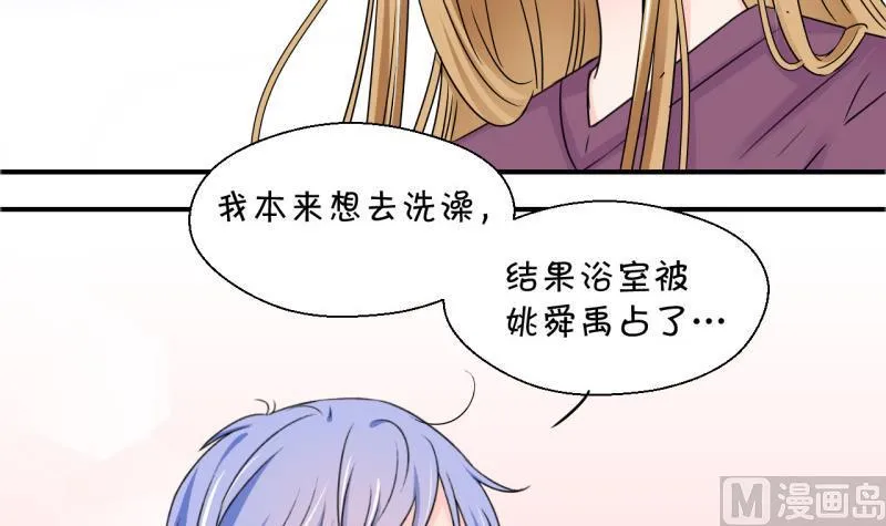 第123话 被戚叙壁咚了 1 第30页