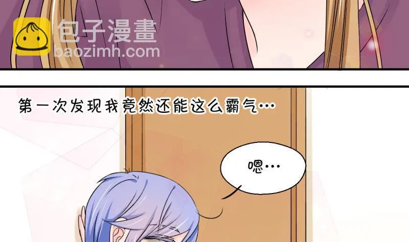 第123话 被戚叙壁咚了 1 第35页