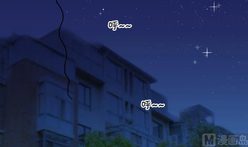 第123话 被戚叙壁咚了 1 第45页