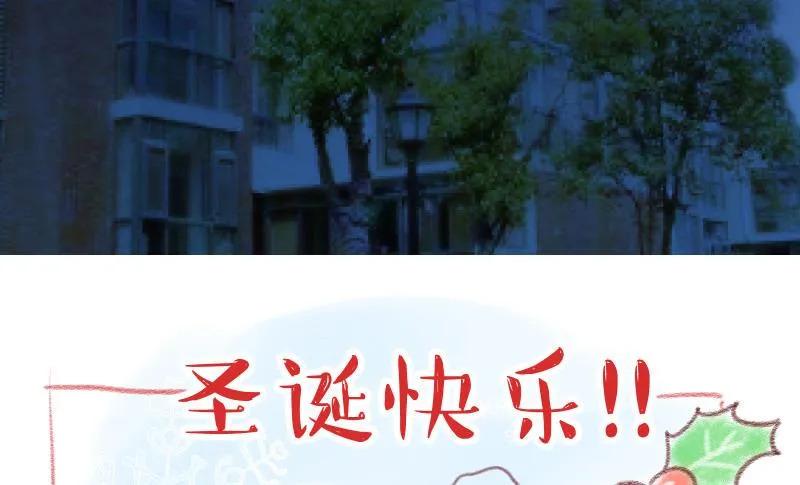 第123话 被戚叙壁咚了 1 第46页