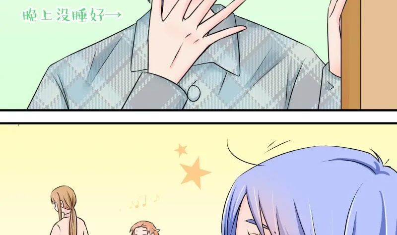 第124话 被戚叙壁咚了 2 第4页