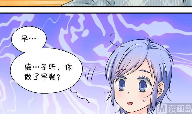 第124话 被戚叙壁咚了 2 第6页