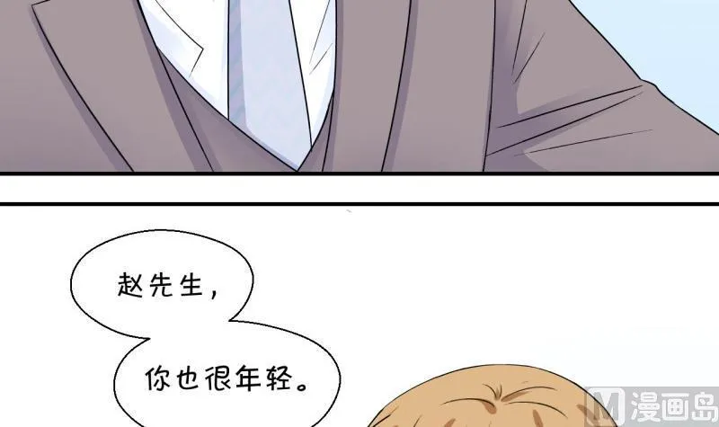 第125话 和学长的交流 1 第27页