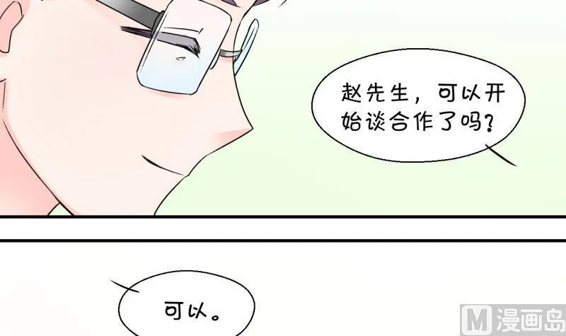 第125话 和学长的交流 1 第30页