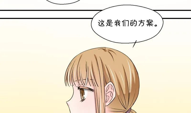 第125话 和学长的交流 1 第31页