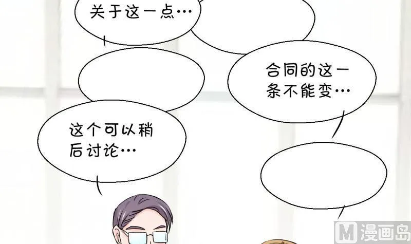 第125话 和学长的交流 1 第33页