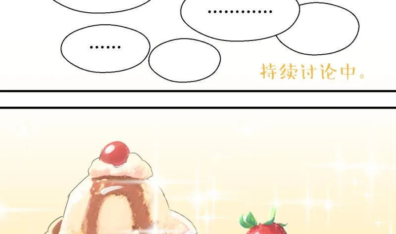 第125话 和学长的交流 1 第35页