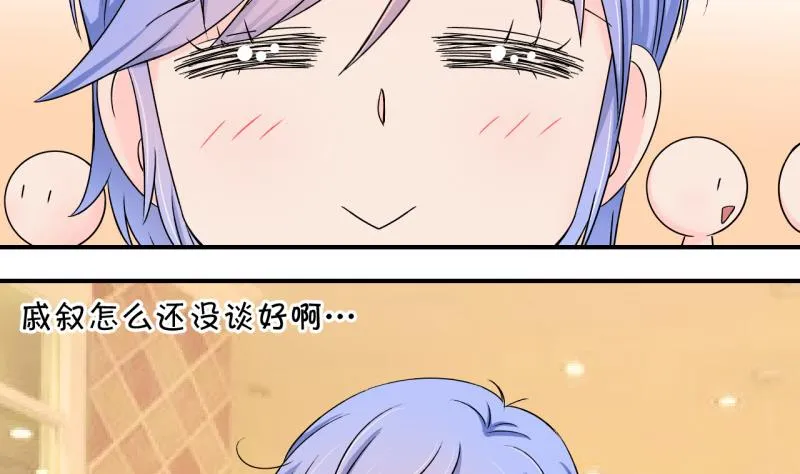 第126话 和学长的交流 2 第4页
