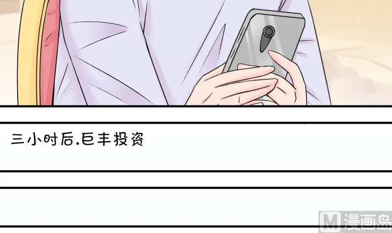 第126话 和学长的交流 2 第6页