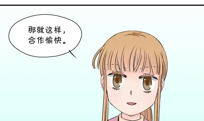 第126话 和学长的交流 2 第7页