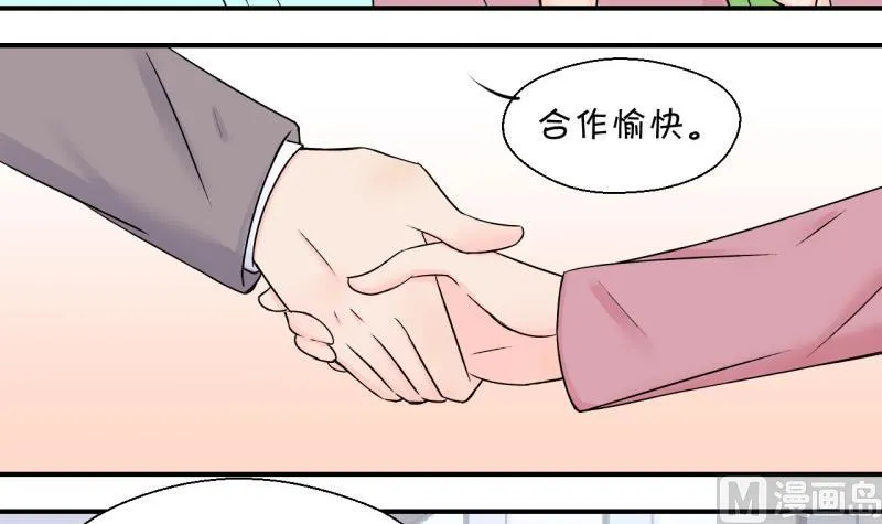 第126话 和学长的交流 2 第9页
