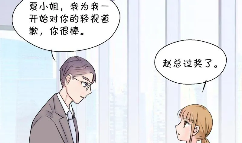 第126话 和学长的交流 2 第10页