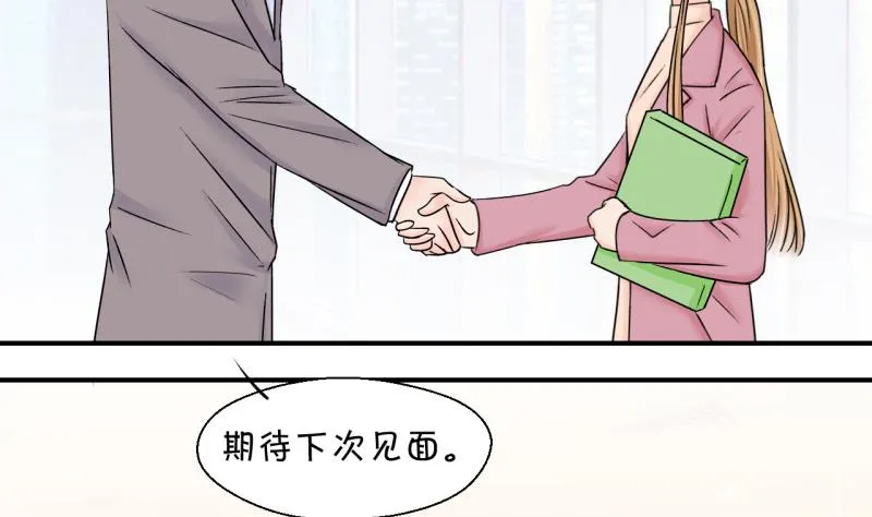 第126话 和学长的交流 2 第11页