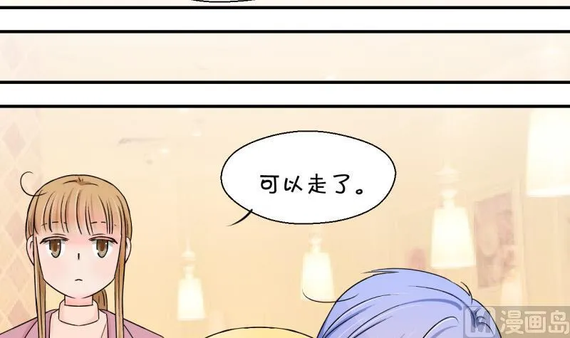 第126话 和学长的交流 2 第12页